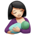 苹果系统里的喂奶：浅肤色emoji表情