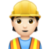 苹果系统里的施工人员：浅肤色emoji表情
