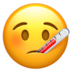 苹果系统里的嘴巴含着温度计的脸emoji表情