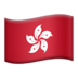 苹果系统里的香港特区emoji表情