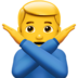 苹果系统里的打“不”手势的男人emoji表情