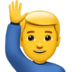 苹果系统里的举手的男人emoji表情