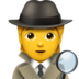 苹果系统里的侦探emoji表情