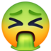 Facebook上的呕吐的脸emoji表情