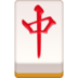 Facebook上的麻将红龙emoji表情