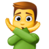 Facebook上的打“不”手势的男人emoji表情