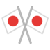 安卓系统里的交叉标志emoji表情