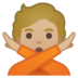 安卓系统里的打“不手势”的人：中浅肤色emoji表情