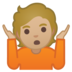 安卓系统里的耸肩：中等浅肤色emoji表情