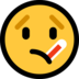 Windows系统里的嘴巴含着温度计的脸emoji表情