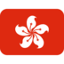 Twitter里的香港特区emoji表情