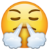 WhatsApp里的愤怒、鼻子冒白气的脸emoji表情