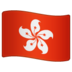 WhatsApp里的香港特区emoji表情