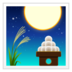 WhatsApp里的赏月仪式emoji表情