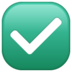 WhatsApp里的复选标记按钮emoji表情
