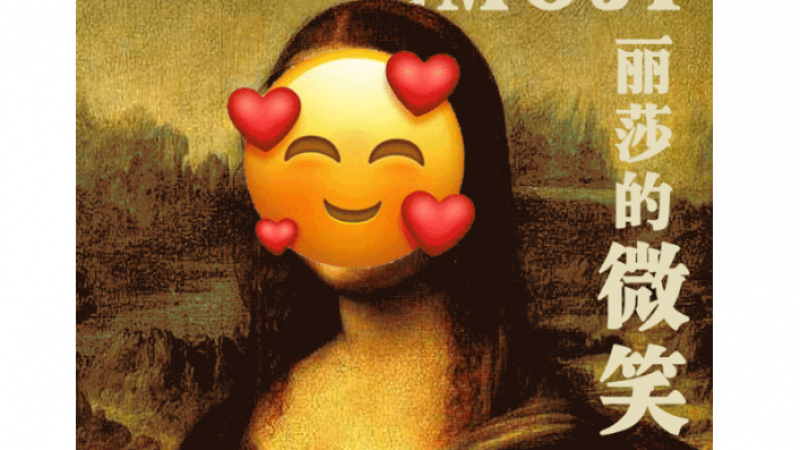 “我为什么要上班？”这些emoji 表情告诉你