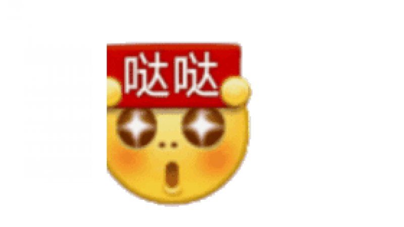 emoji表情包 | 小黄豆gif表情包