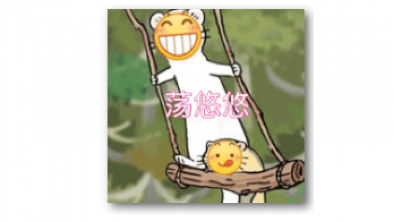 emoji龇牙表情包 | 荡悠悠