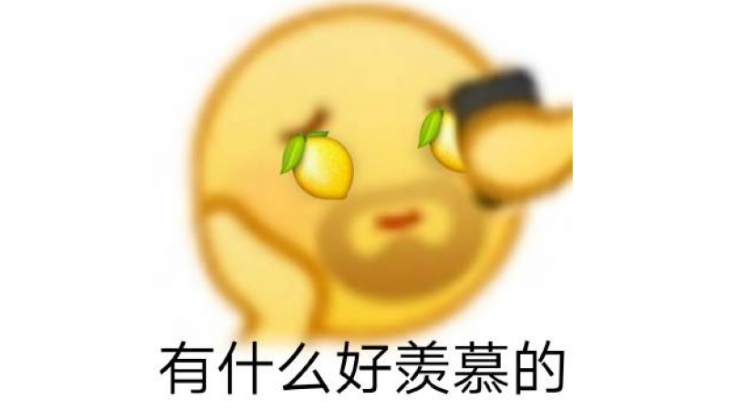 emoji表情包|地铁 老人 手机 哪个是你！（加字版）缩略图