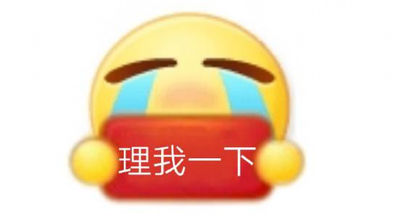 emoji表情包 | 抖音表情拼凑举牌表情包缩略图