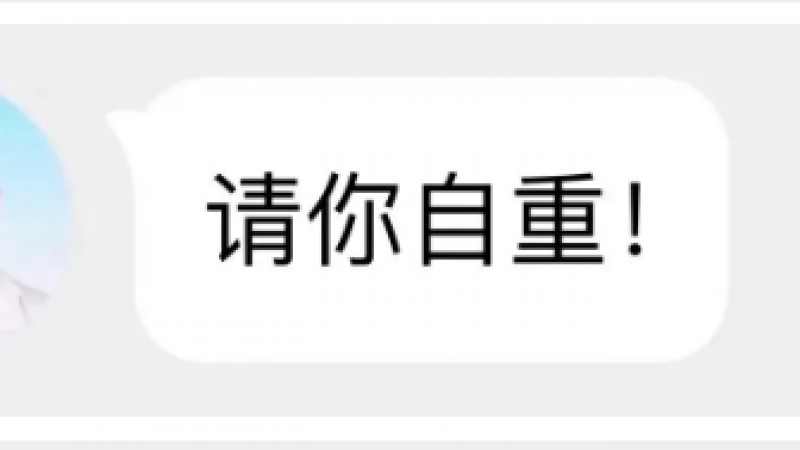 表情包 | 一组精悍的怼人对话表情包缩略图