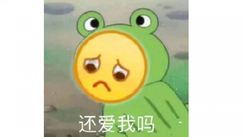 委屈的哭了表情包