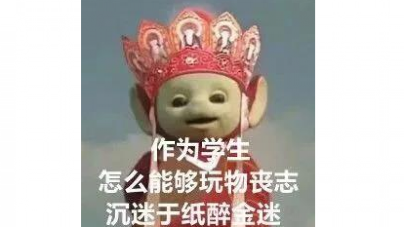 沙雕表情包 l 唐僧监督服务表情包