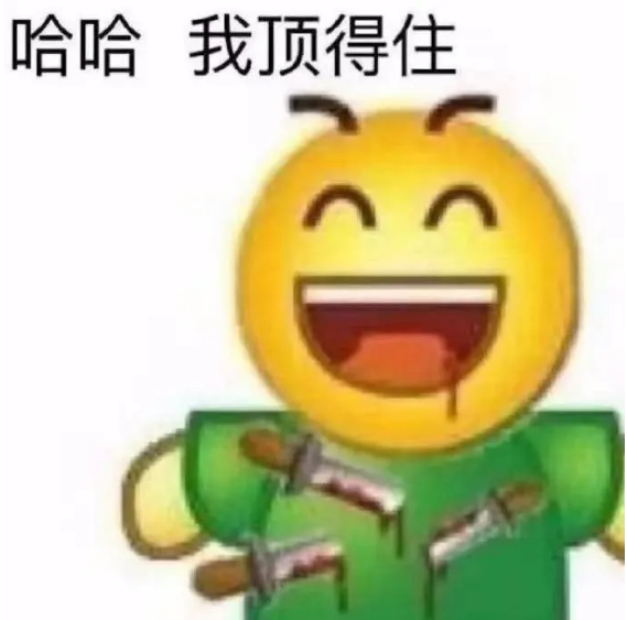 抖音超魔性的emoji表情包|姐妹我来了,是有八卦听吗 - emoji大全,emoji百科,热门斗图表情包大全