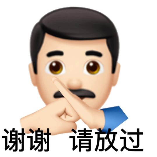 阴阳怪气的怼人emoji表情包,太魔性了! - emoji大全,emoji百科,热门斗图表情包大全